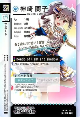 Amazon.co.jp: IMT-04-023 神崎 蘭子 SSR【PARALLEL】 : 本